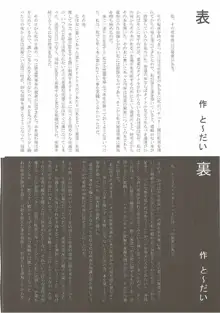 咲夜さんのおしっこの穴合同 ~ここの穴が見たい!~, 日本語