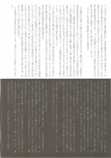 咲夜さんのおしっこの穴合同 ~ここの穴が見たい!~, 日本語