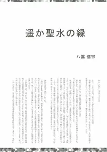 咲夜さんのおしっこの穴合同 ~ここの穴が見たい!~, 日本語