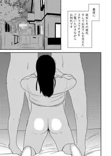 フェラチオ女子図鑑 3, 日本語