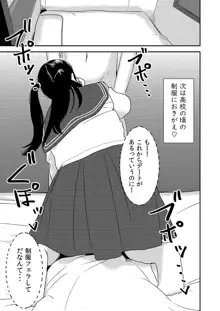 フェラチオ女子図鑑 3, 日本語