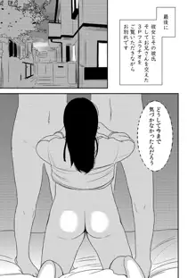 フェラチオ女子図鑑1-3, 日本語