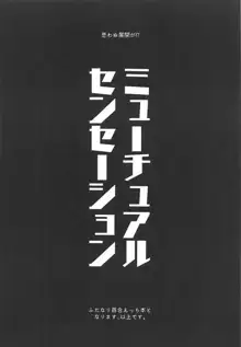 ミューチュアルセンセーション, 日本語