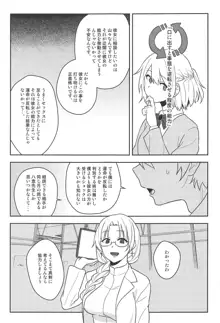 感じて! True LOVE ラヴ らぶ!, 日本語