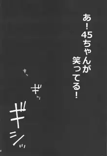 あ!45ちゃんが笑ってる!, 日本語