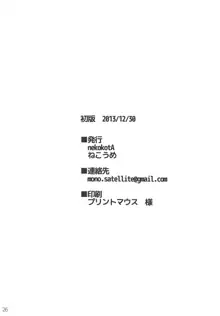 意外と甘えん坊なのですね, 日本語