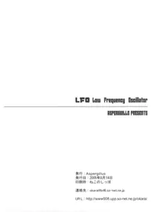 LFO Low Frequency Oscillator, 日本語