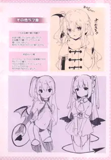 僕は小さな淫魔のしもべ + メロンブックス限定 描き下ろし小冊子 + 同時購入特典, 日本語