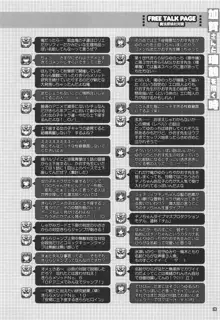 加賀さんと瑞鶴をまとめて一緒に抱く時, 日本語