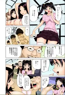 モギたてっ！マン耕栽培〜女体ファームへようこそ〜【フルカラー】（1）, 日本語