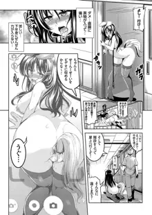 禁断連鎖 巨乳マゾ女教師・由紀の中出し調教性活 第1-2話, 日本語