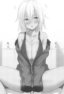 Hontou wa H Shitai Jeanne Alter, English