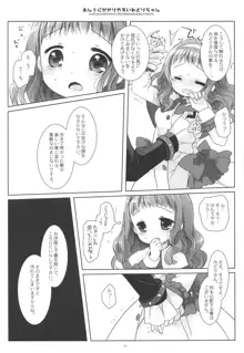 あんじにかかりやすいみどりちゃん, 日本語