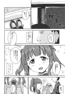 アイドルのパンツを脱がさないでxxする本Plus ver.智絵里, 日本語