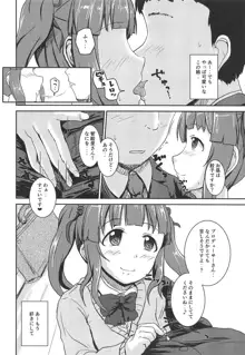 アイドルのパンツを脱がさないでxxする本Plus ver.智絵里, 日本語