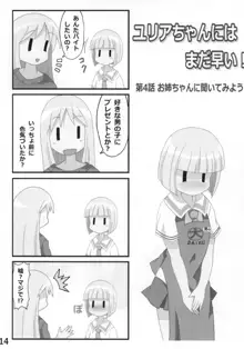 らき☆常ぱんつハンター Vol.2, 日本語