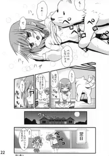 らき☆常ぱんつハンター Vol.2, 日本語