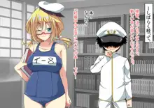 妊娠これくしょん5 ～5人の潜水艦娘とドS提督～, 日本語