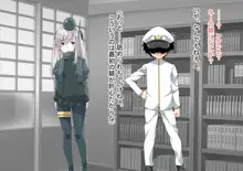 妊娠これくしょん5 ～5人の潜水艦娘とドS提督～, 日本語