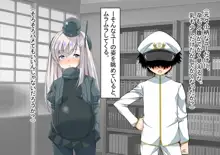 妊娠これくしょん5 ～5人の潜水艦娘とドS提督～, 日本語