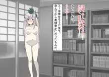 妊娠これくしょん5 ～5人の潜水艦娘とドS提督～, 日本語