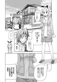 あいとかえっちとかね, 日本語