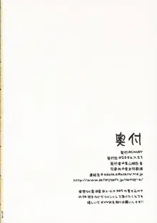 あずささんのぴぽっ !, 日本語