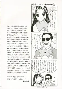 あずささんのぴぽっ !, 日本語