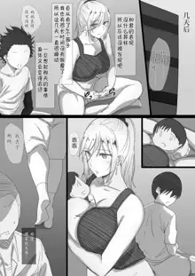 Yanmama Oba-san no Miwaku no Karada -Boku ga Hitozuma Sex ni Hamatta Riyuu-, 中文