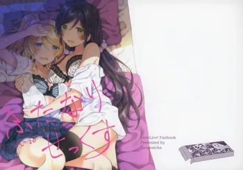 Futanari Sex, English