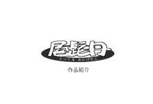 電車で痴漢されてイキすぎて気を失ってしまい目覚めたときにはファン達に囲まれておチ●ポマイクを手におチ●ポ握手会になってしまっていた現役J●アイドル, 日本語