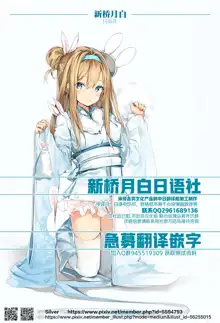 C9-38 Boudica-san ga Ochiru made, 中文