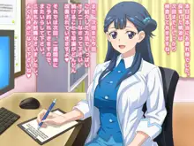 童貞さんにも優しい天使のような女の子, 日本語