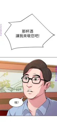 墮落教師【中文】, 中文