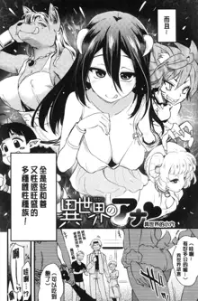 ONA-ASSI! ~Ero Manga Ka no Onanie wo Tetsudau Shigoto~ | 自慰助理!～情色漫畫家在自慰性愛時協助的工作～, 中文