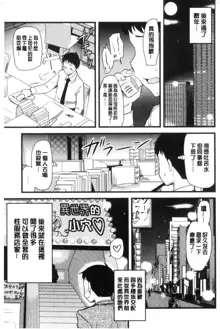 ONA-ASSI! ~Ero Manga Ka no Onanie wo Tetsudau Shigoto~ | 自慰助理!～情色漫畫家在自慰性愛時協助的工作～, 中文