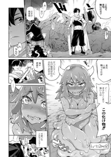 モンスター娘の堕とし方, 日本語