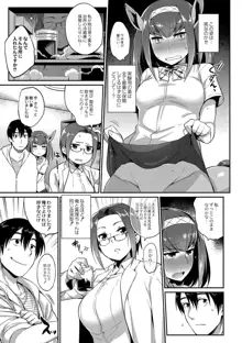 モンスター娘の堕とし方, 日本語