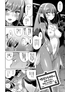 モンスター娘の堕とし方, 日本語