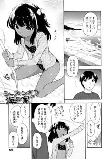 こあくまんまん, 日本語