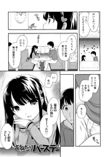 こあくまんまん, 日本語