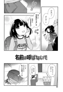 こあくまんまん, 日本語