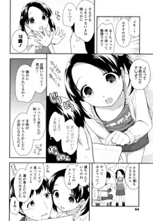 こあくまんまん, 日本語