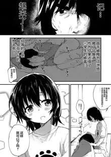 Ganbaru Onnanoko, 中文