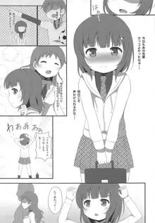 私ノ、タカラモノ, 日本語