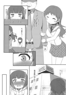 私ノ、タカラモノ, 日本語