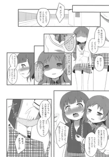 私ノ、タカラモノ, 日本語