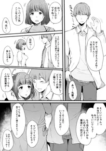 僕の彼女は断れない。, 日本語