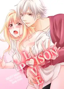 LOVE POISON, 日本語