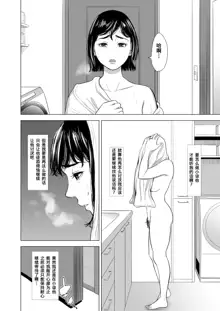 Haha no Tsutome ~Hikikomori Musuko no Seishori Dougu~, 中文